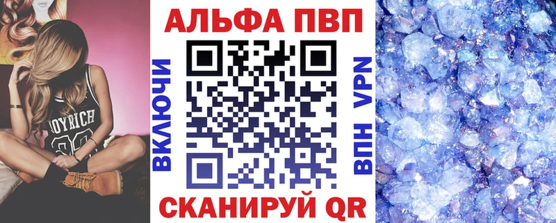 Alfa_PVP крисы CK  Купить закладки  Белоярский 