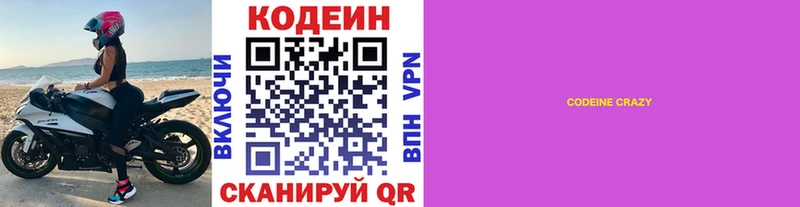 Кодеин напиток Lean (лин)  Купить  Белоярский 