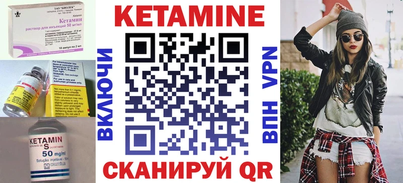 Купить где  Белоярский  Кетамин VHQ 
