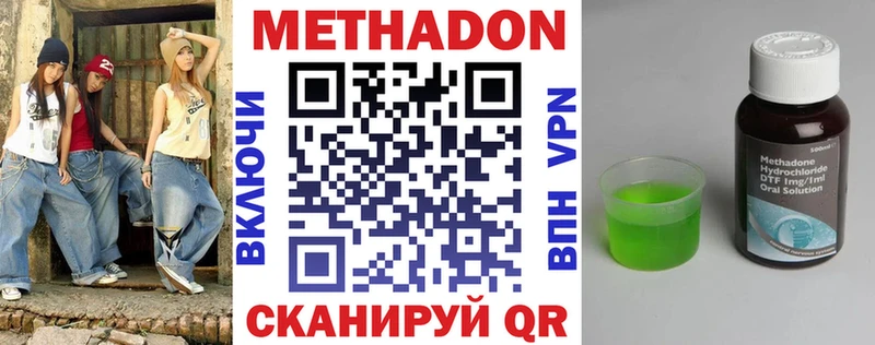 Метадон мёд  Купить где  Белоярский 