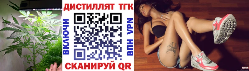 Дистиллят ТГК гашишное масло  Купить  Белоярский 